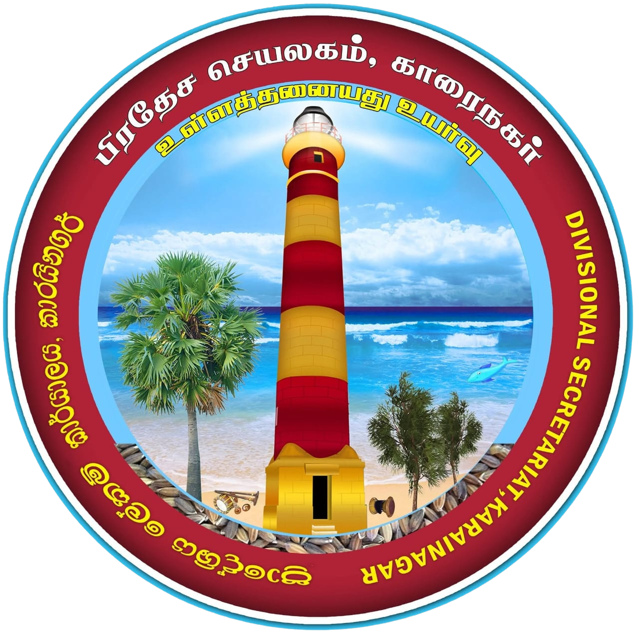 File Tracking System logo